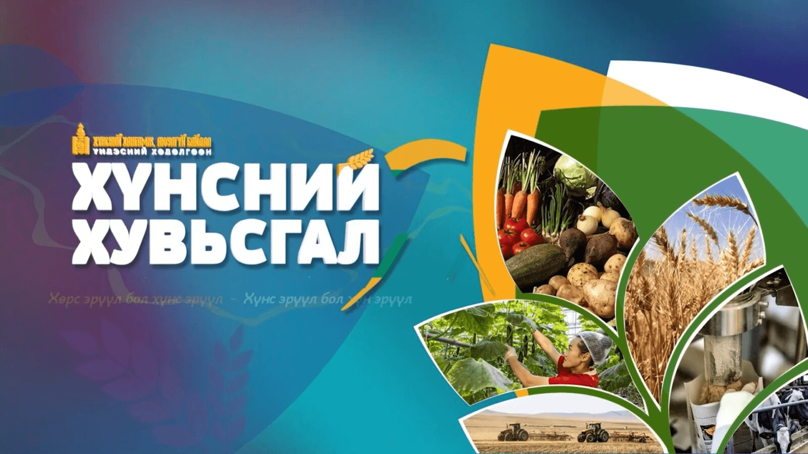 БНЭУ — ССХҮЗ туршлага судлах аялал